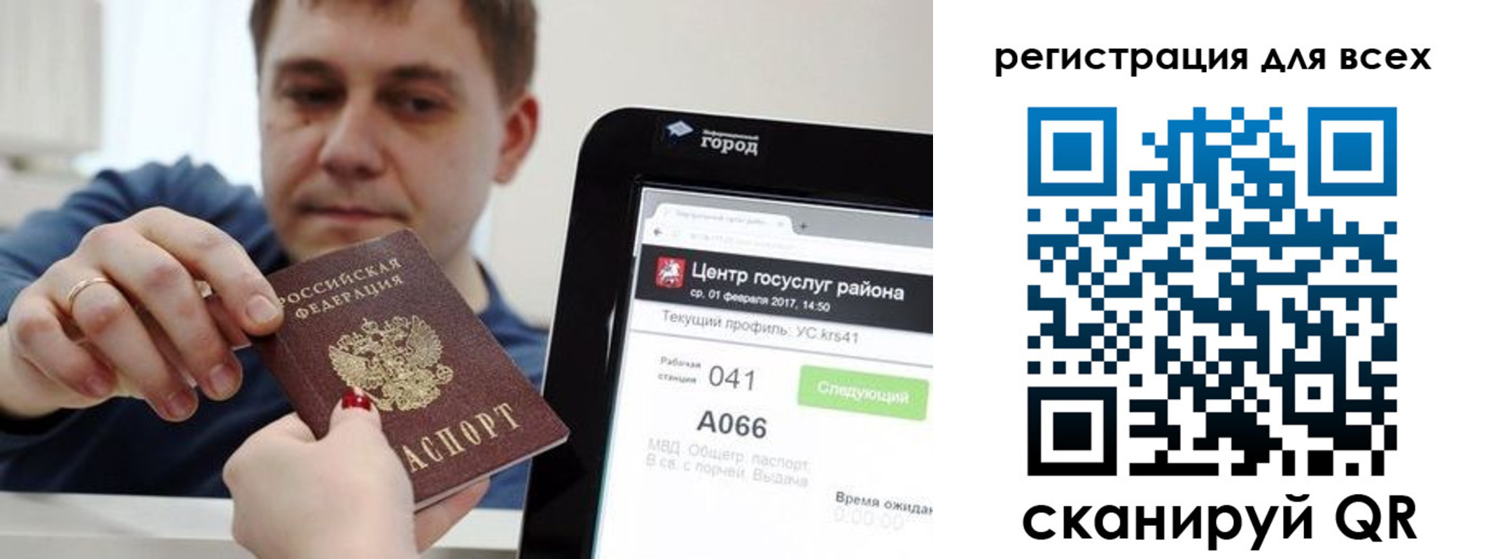 прописка для школы в Владимире