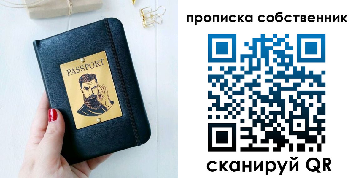временная регистрация 2025 в Владимире