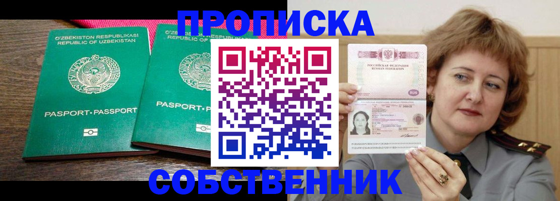 прописка иностранных граждан в Владимире