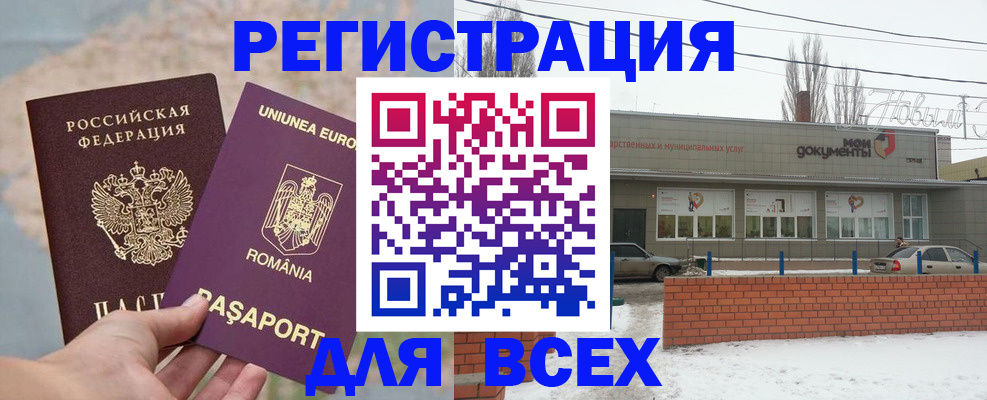 прописка законно в Владимире