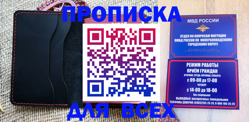 временная регистрация надежно в Владимире