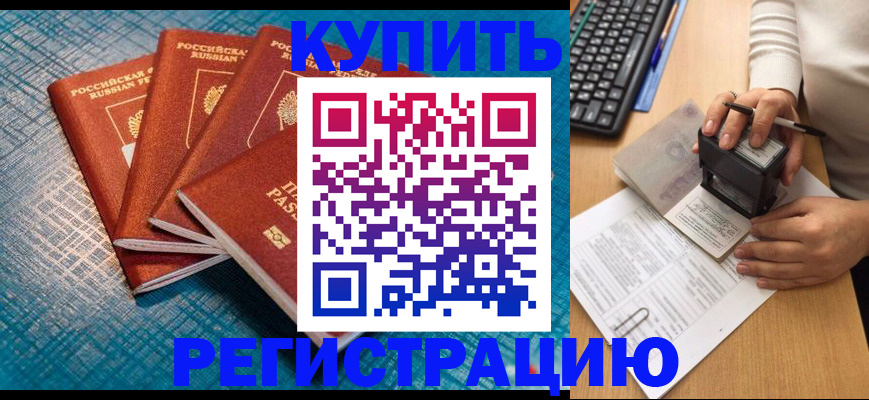 временная регистрация в квартире в Владимире