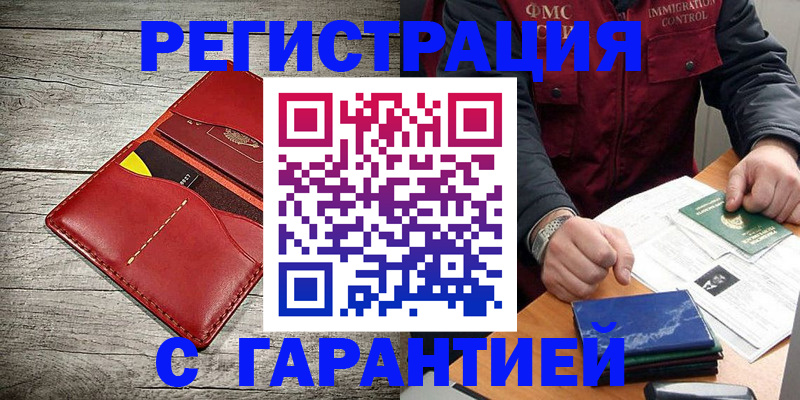 прописка иностранных граждан в Владимире
