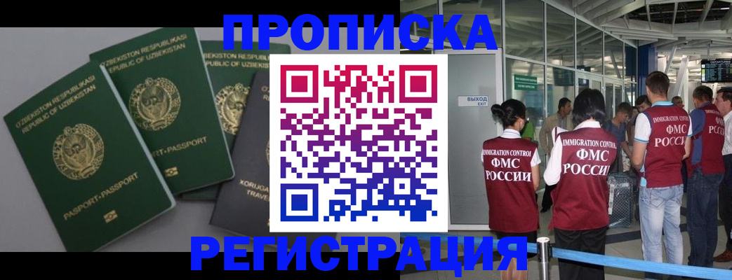 временная регистрация купить в Владимире