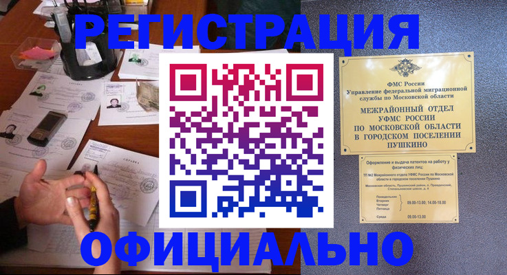 где прописаться в Владимире