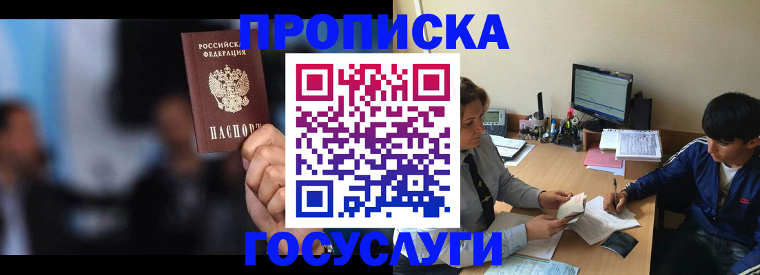 временная регистрация госуслуги в Владимире