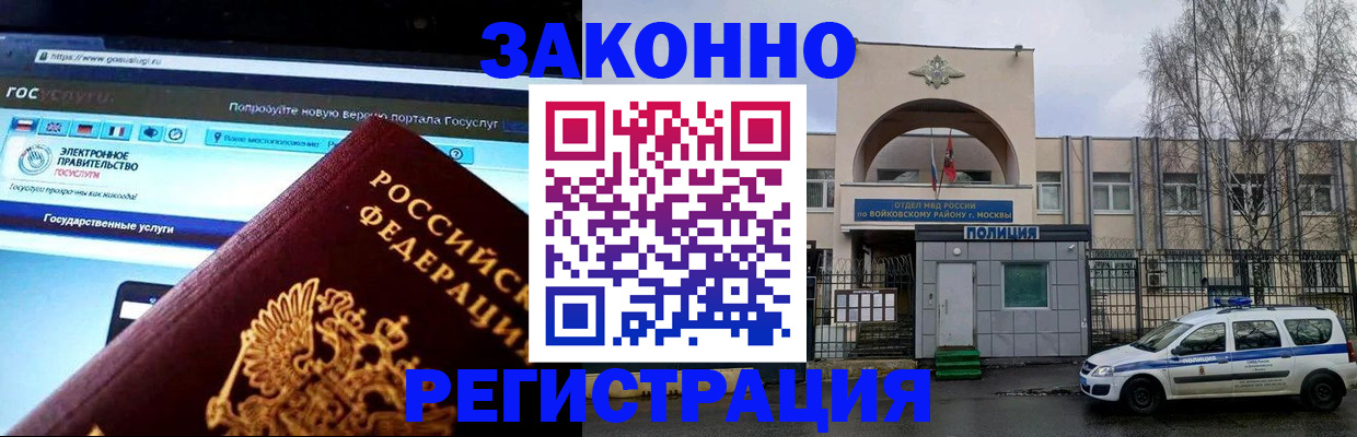 временная регистрация поиск в Владимире