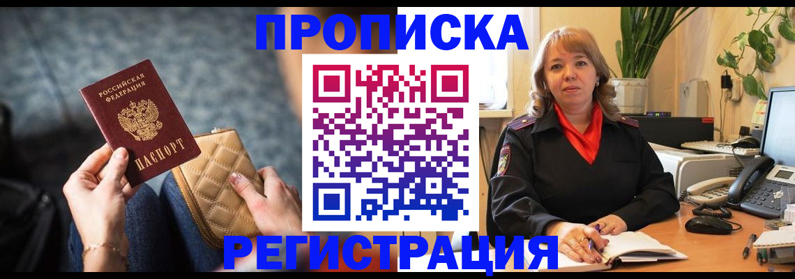 регистрация в Владимире